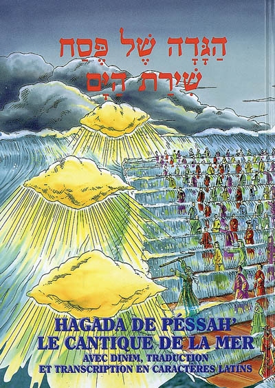 Hagada de Péssah' : le cantique de la mer : hébreu, phonétique et français avec Dinim relatifs à la fête. Agada chèl Péssah' : chirat ayam