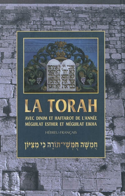 La Torah : avec les dinim et les haftarot de l'année, meguilat Esther et meguilat Eikha