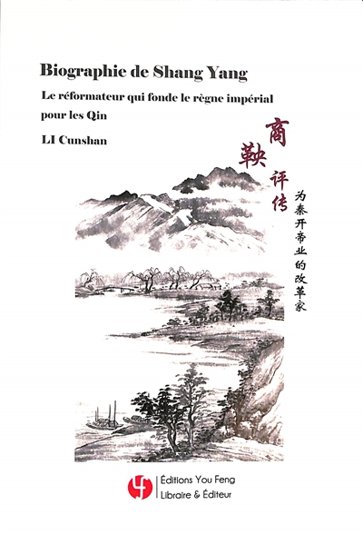 Biographie de Shang Yang : le réformateur qui fonde le règne impérial pour les Qin