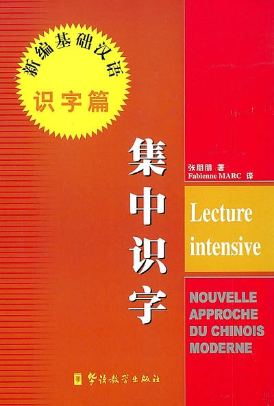 Lecture intensive