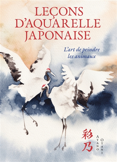 Leçons d'aquarelle...