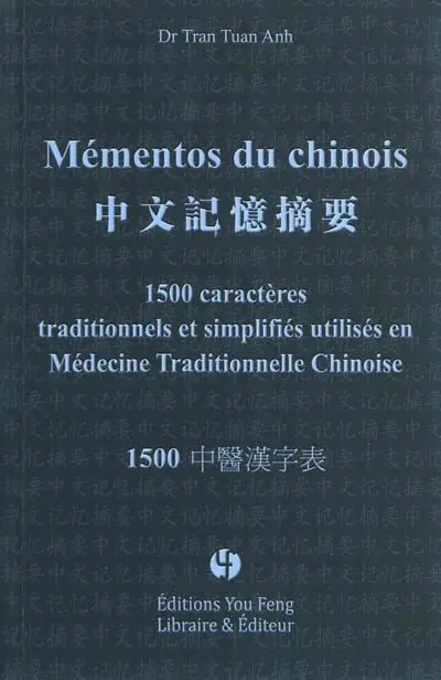 Mémentos du chinois. Vol. 2. 1.500 caractères traditionnels et simplifiés utilisés en médecine traditionnelle chinoise