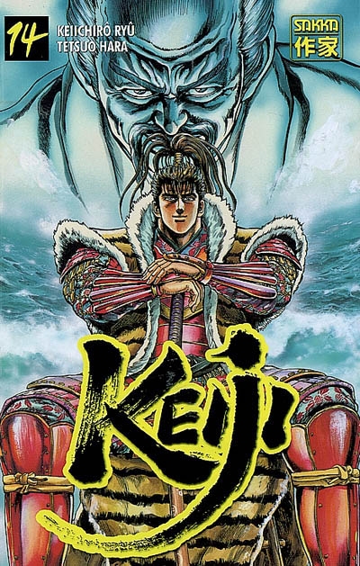 Keiji. Vol. 14