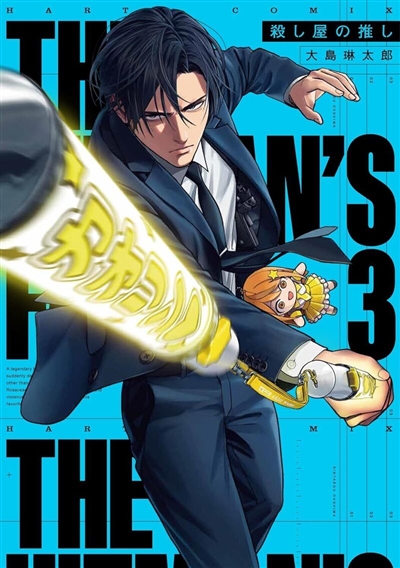 The hitman's fave. Vol. 3
