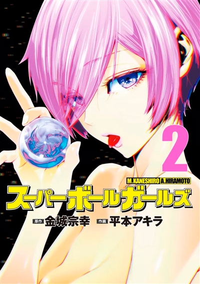 Super ball girls. Vol. 2