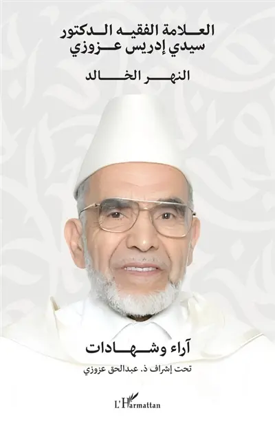 Le grand érudit marocain, le professeur Dr. Driss Azzouzi : le fleuve éternel : hommages et témoignages