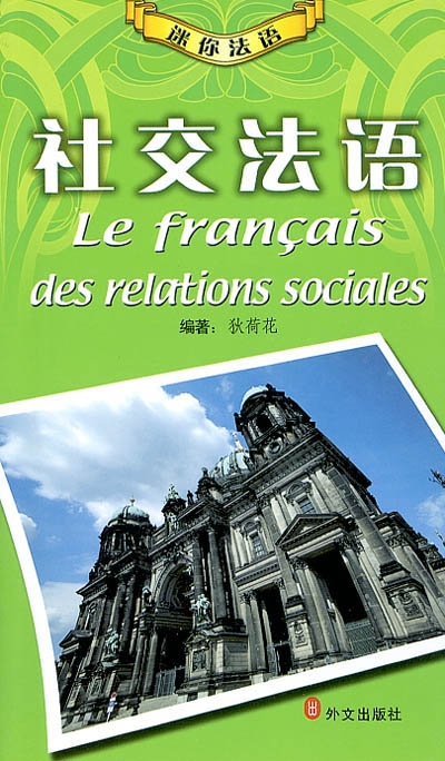 Le français des relations sociales