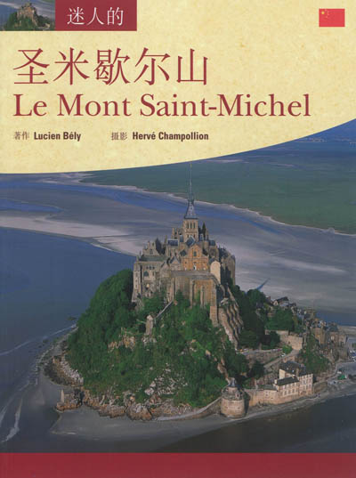 Aimer le Mont-Saint-Michel (version chinoise)