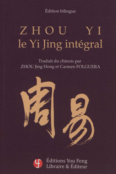 Zhou Yi : le Yi Jing intégral