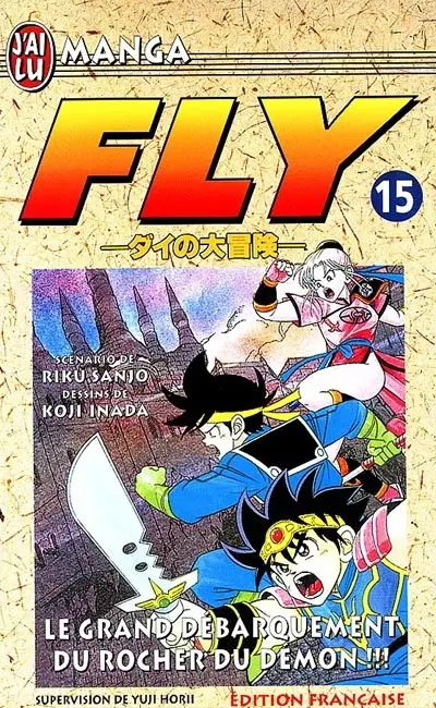Fly. Vol. 15. Le grand débarquement du rocher du démon