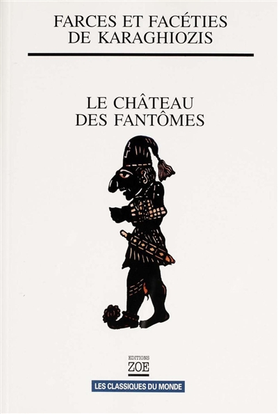 Farces et facéties de Karaghiozis : Le château des fantômes