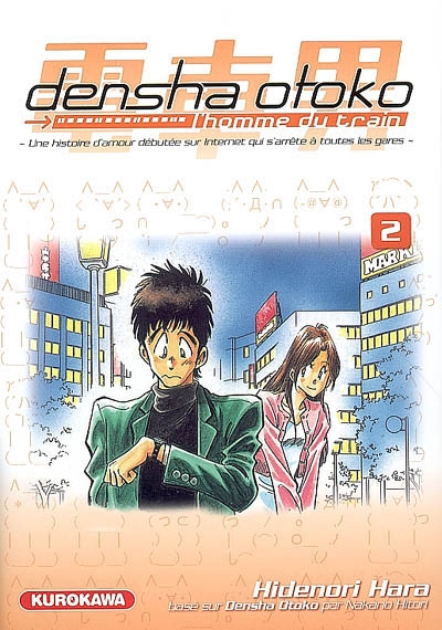 Densha Otoko, l'homme du train : une histoire d'amour débutée sur Internet qui s'arrête à toutes les gares. Vol. 2