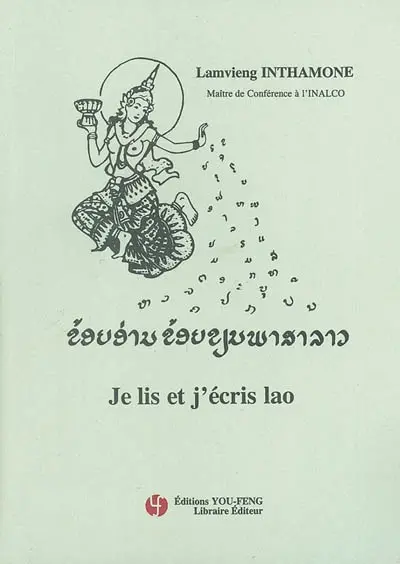 Je lis et j'écris lao Je lis et j'écris lao