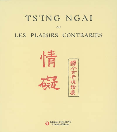 Ts'ing ngai ou Les plaisirs contrariés : conte chinois ancien