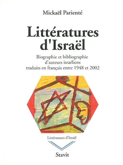 Littératures d'Israël : biographie et bibliographie d'auteurs israéliens traduits en français entre 1948 et 2002