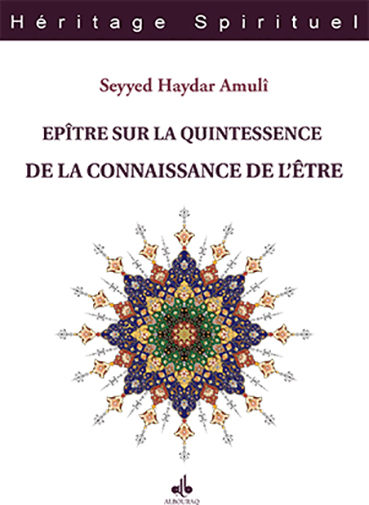 Epître sur la quintessence de la connaissance de l'être
