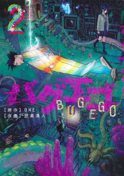 Bug ego. Vol. 2