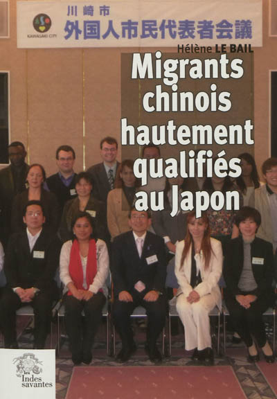 Migrants chinois hautement qualifiés : mobilité transnationale et identité citoyenne des résidents chinois au Japon