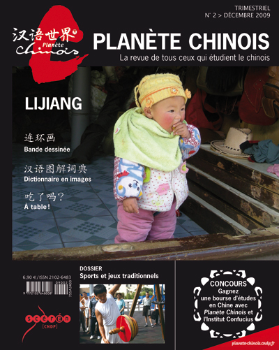 Planète chinois, hors série. L'empire du sens : à la découverte de l'écriture chinoise