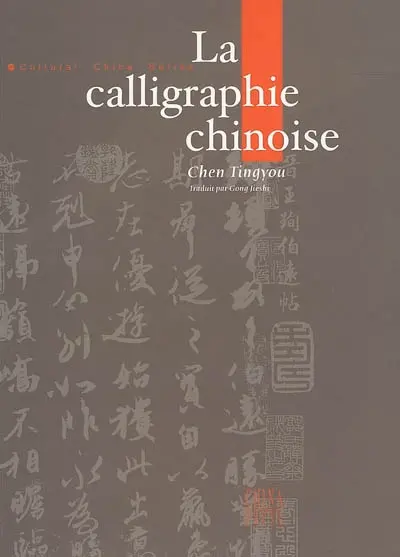 La calligraphie chinoise