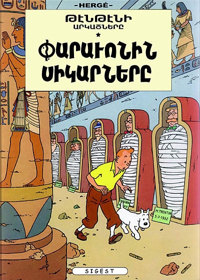 Les aventures de Tintin. Vol. 4. Les cigares du pharaon