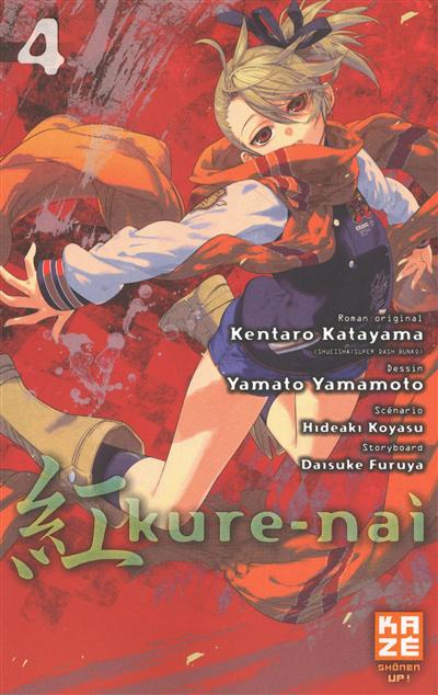 Kure-Nai. Vol. 4