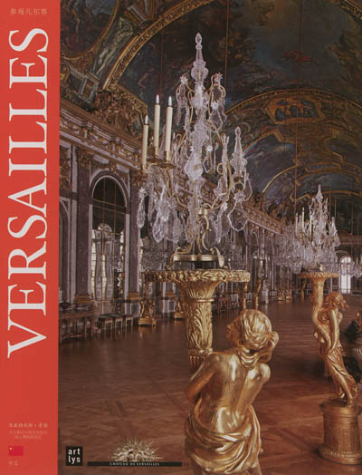 Visiter Versailles (en chinois)