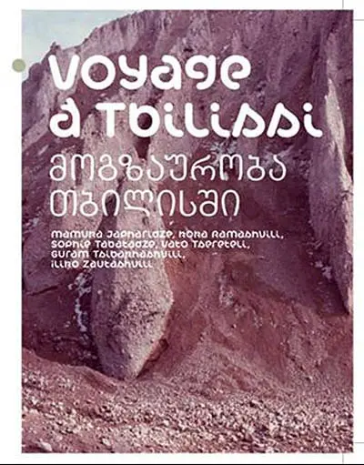 Voyage à Tbilissi