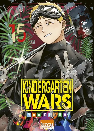 Kindergarten wars. Vol. 15