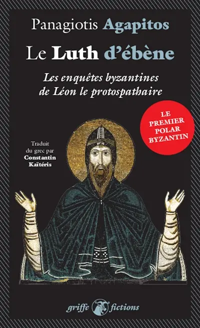 Enquêtes à Byzance. Le luth d'ébène