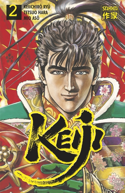 Keiji. Vol. 2