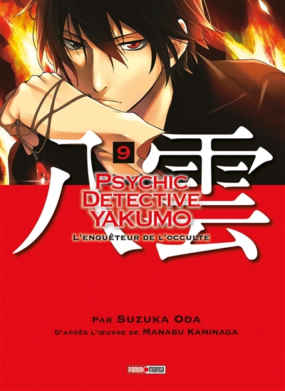 Psychic detective Yakumo : l'enquêteur de l'occulte. Vol. 9