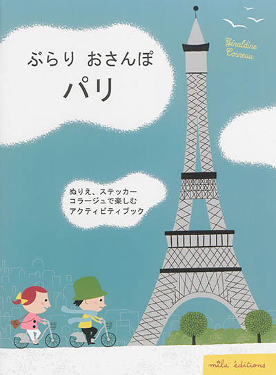 Ma balade à Paris (en japonais) : en coloriages, découpages et gommettes