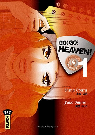 Go ! Go ! Heaven. Vol. 1