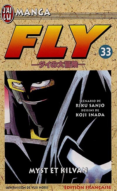 Fly. Vol. 33. Myst et Kilvan