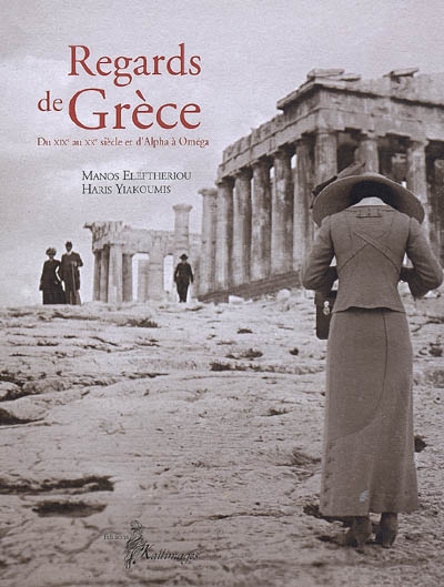 Regards de Grèce : du XIXe au XXe siècle et d'alpha à oméga