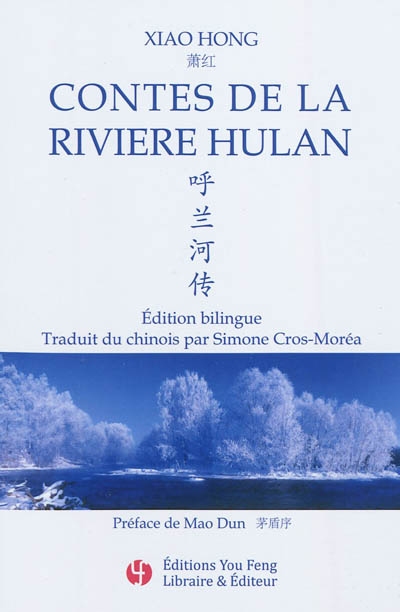 Contes de la rivière Hulan