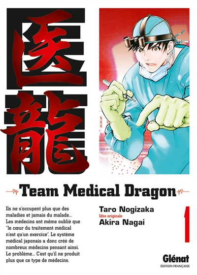 Team medical dragon. Vol. 1