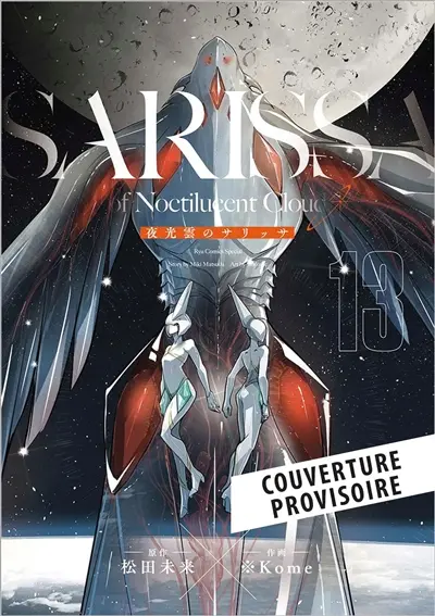 Sarissa of noctilucent cloud. Vol. 13