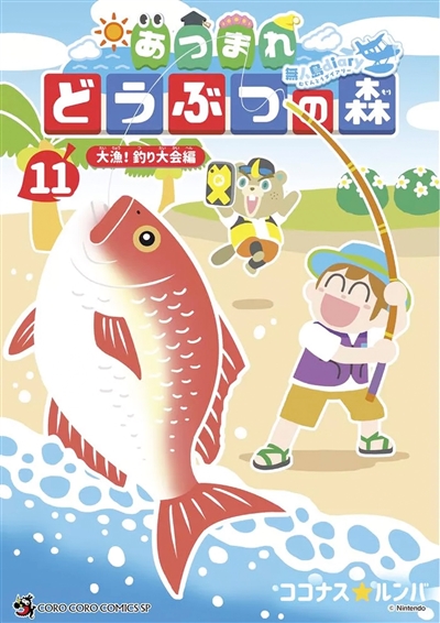 Welcome to Animal crossing...