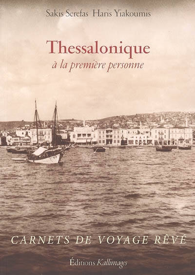 Thessalonique, à la première personne