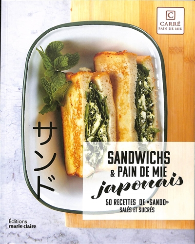 Sandwiches & pain de mie japonais : 50 recettes de sando salés et sucrés