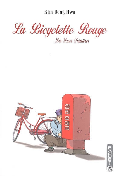 La bicyclette rouge. Vol. 2. Les roses trémières