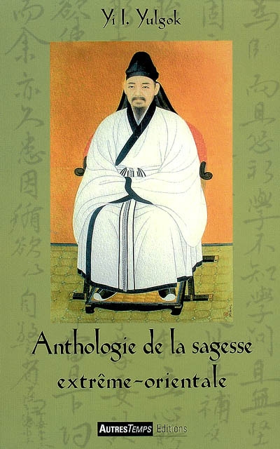 Anthologie de la sagesse extrême-orientale