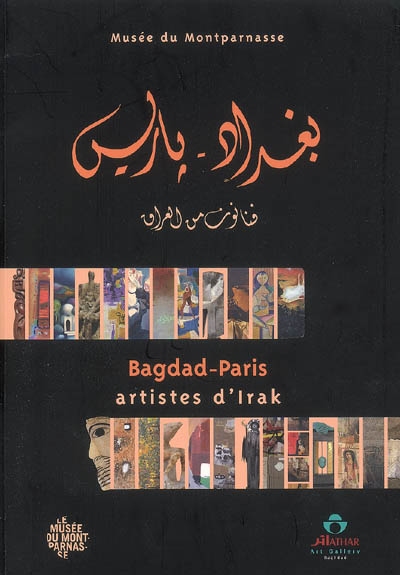 Bagdad-Paris : artistes d'Irak : expostion, Musée du Montparnasse, 23 nov. 2005 au 19 févr. 2006