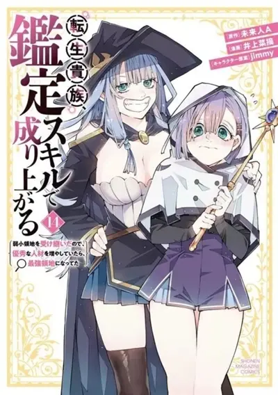 Reincarnated as an aristocrat : dénicheur de talents. Vol. 14