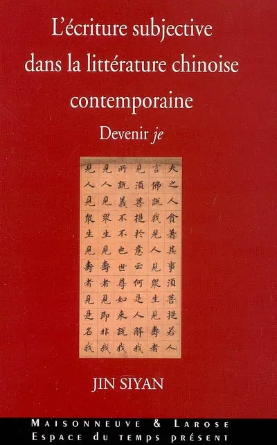L'écriture subjective dans la littérature chinoise contemporaine : devenir je