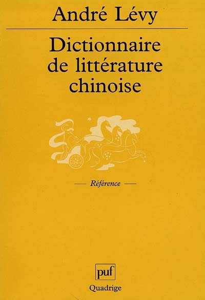 Dictionnaire de littérature chinoise