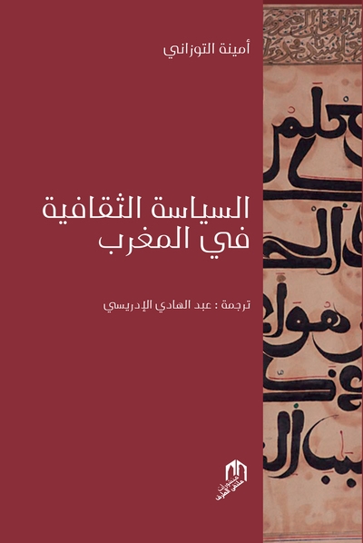 Assiyassa attakafya fi al...