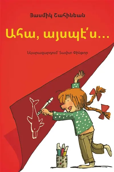 Voilà, comme ça...